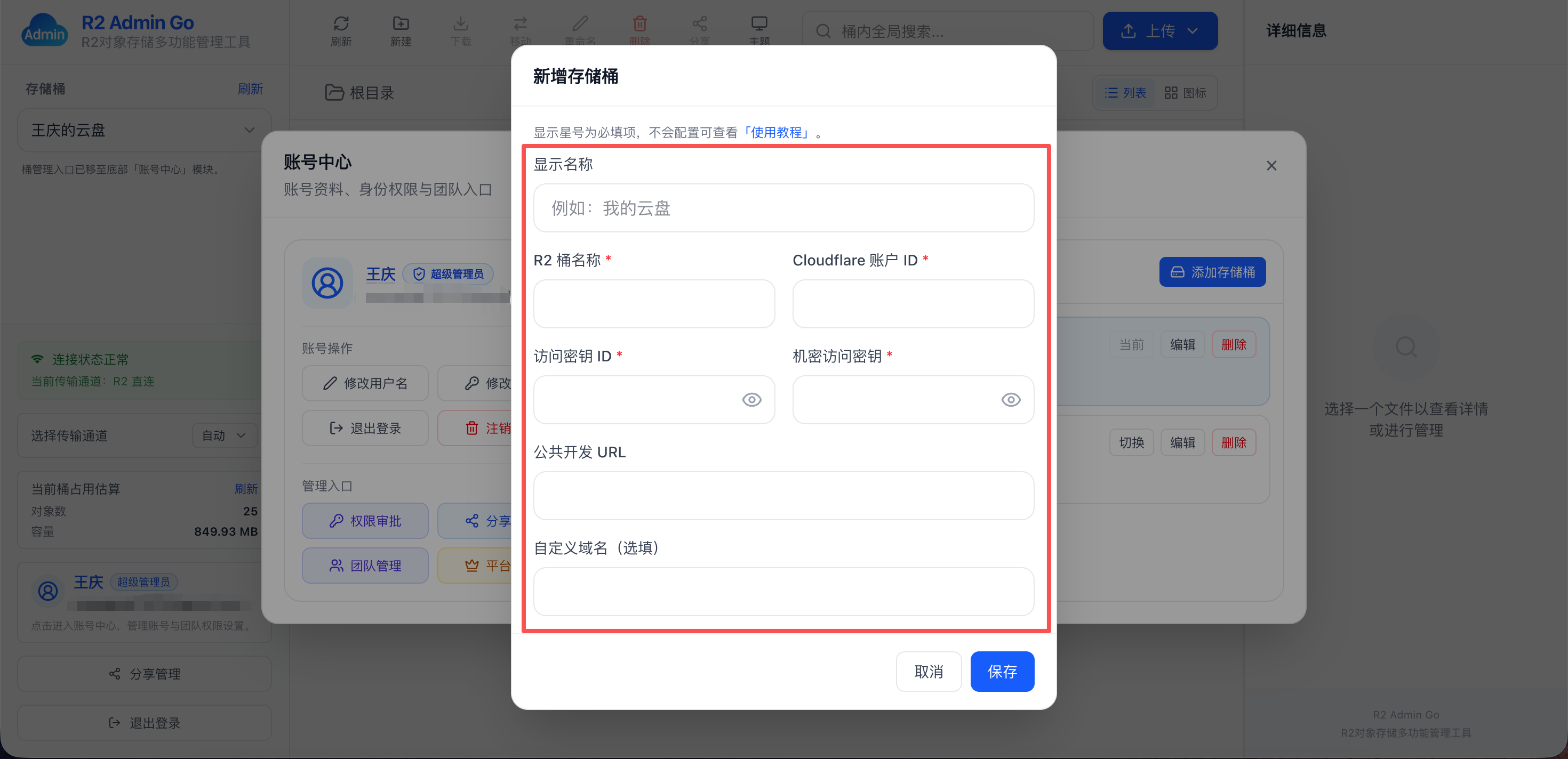 image-20260228下午53805154